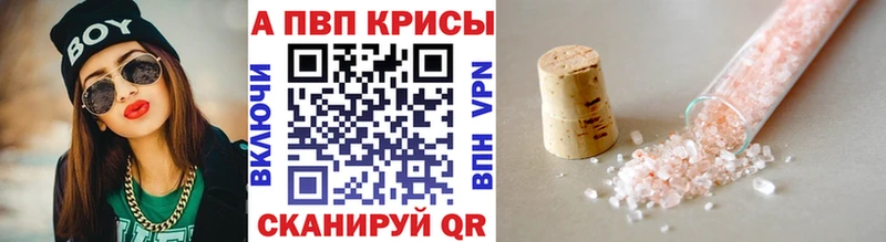 mega как зайти  Североморск  A-PVP Соль 