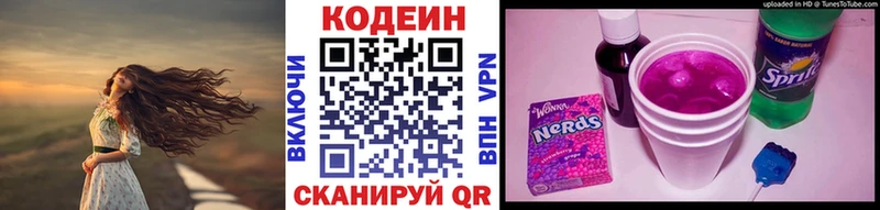 Кодеиновый сироп Lean напиток Lean (лин)  мега рабочий сайт  Североморск  дарнет шоп 