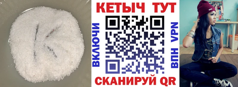 Кетамин ketamine наркошоп Североморск