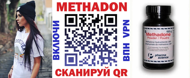 МЕТАДОН мёд  Североморск 